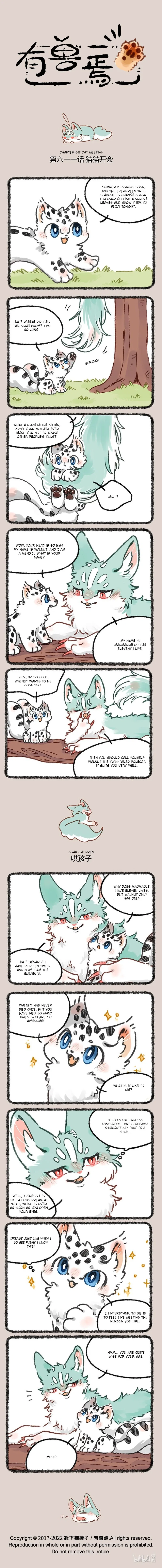 Yǒu Shòu Yān Chapter 611 – Page 1