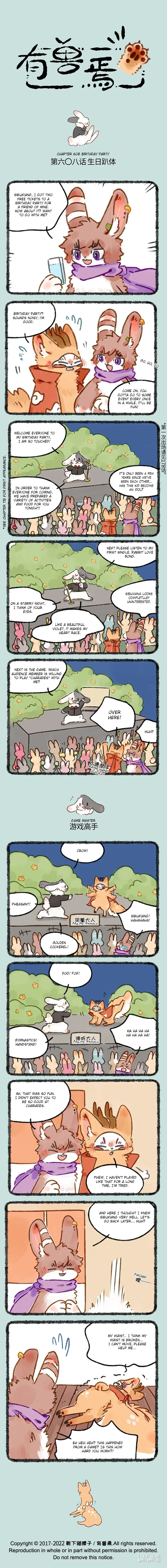Yǒu Shòu Yān Chapter 608 – Page 1