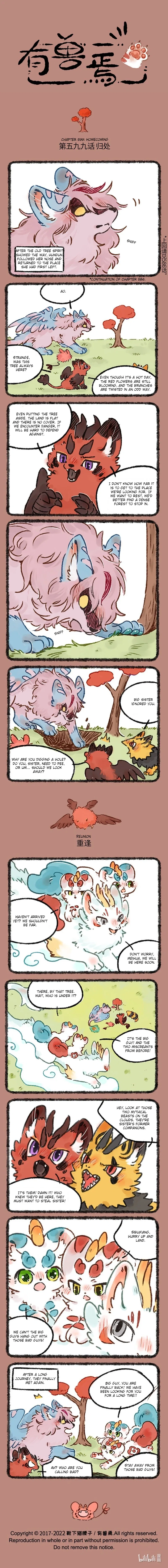 Yǒu Shòu Yān Chapter 599 – Page 1