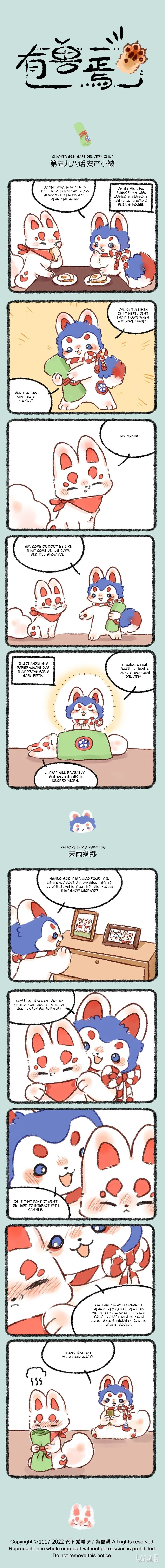 Yǒu Shòu Yān Chapter 598 – Page 1