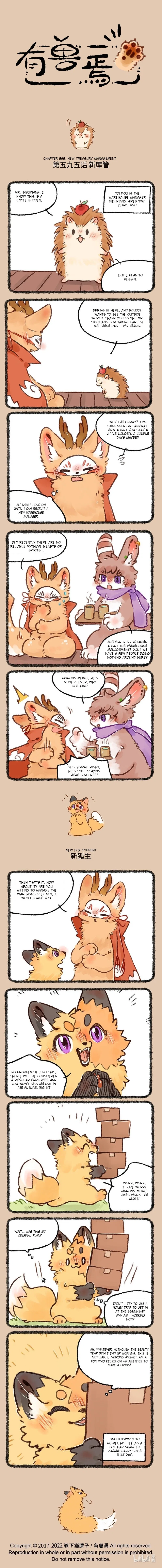 Yǒu Shòu Yān Chapter 595 – Page 1