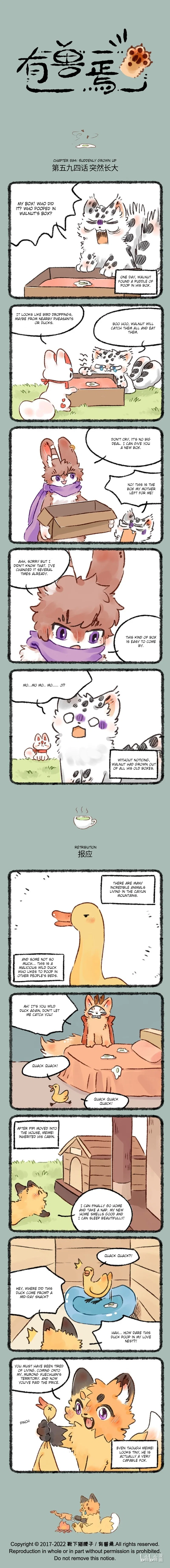 Yǒu Shòu Yān Chapter 594 – Page 1