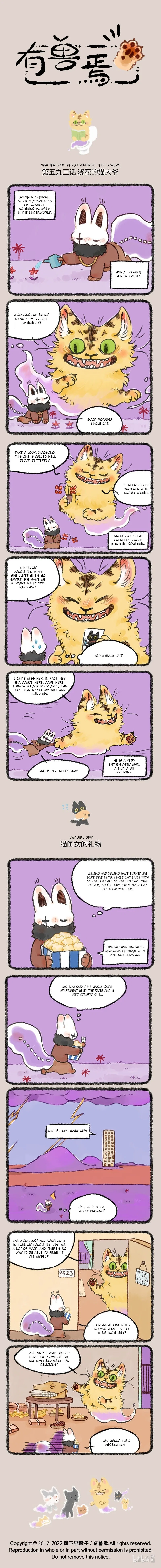 Yǒu Shòu Yān Chapter 593 – Page 1