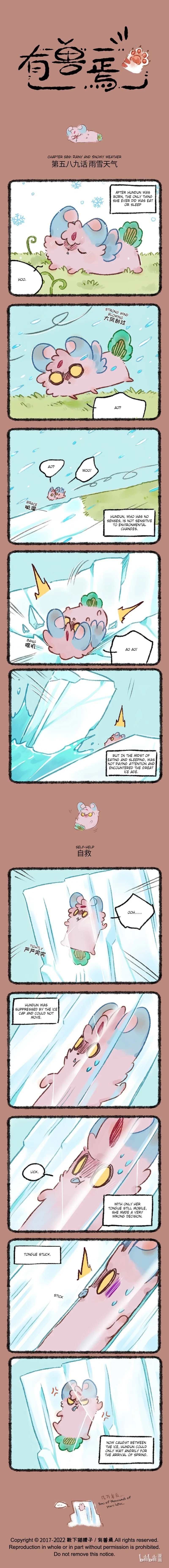 Yǒu Shòu Yān Chapter 589 – Page 1