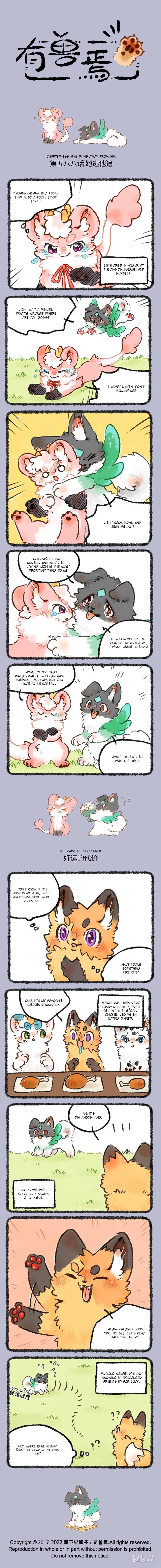 Yǒu Shòu Yān Chapter 588 – Page 1