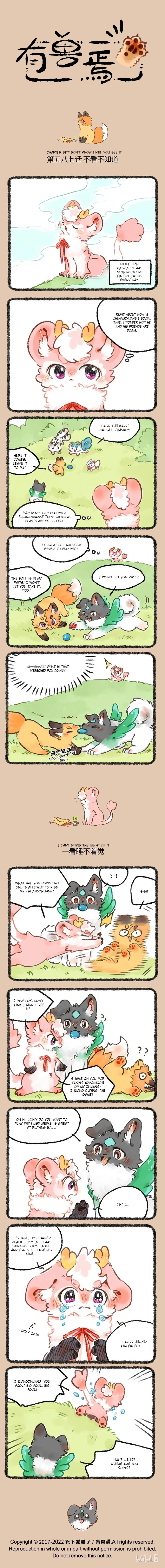 Yǒu Shòu Yān Chapter 587 – Page 1