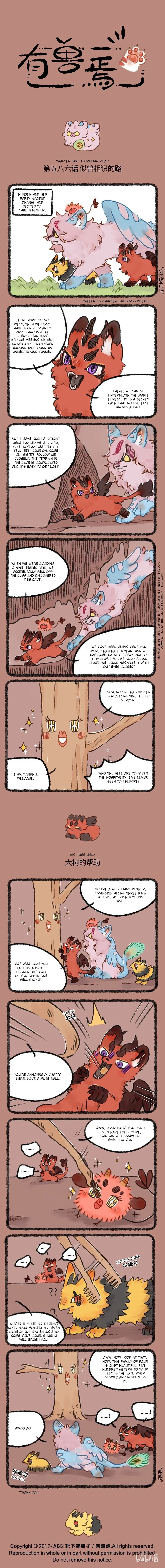 Yǒu Shòu Yān Chapter 586 – Page 1