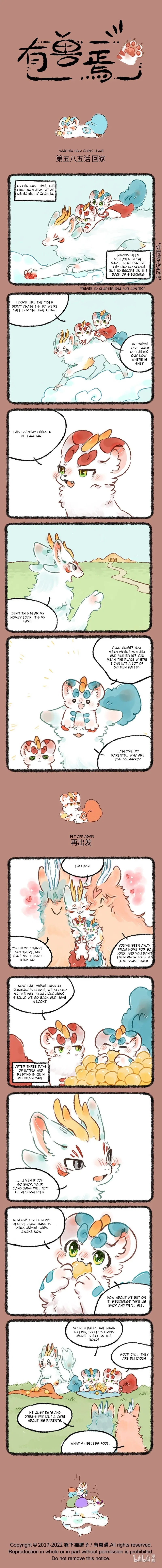 Yǒu Shòu Yān Chapter 585 – Page 1