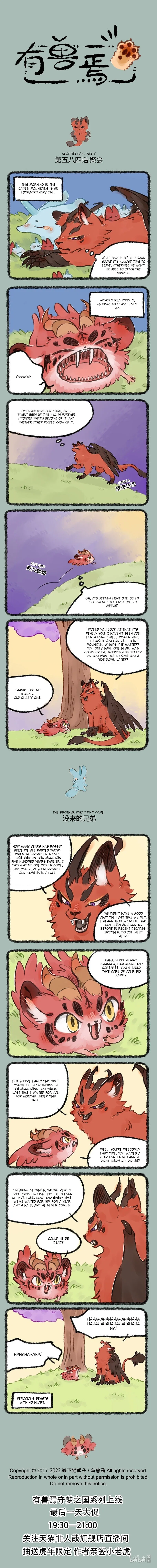 Yǒu Shòu Yān Chapter 584 – Page 1