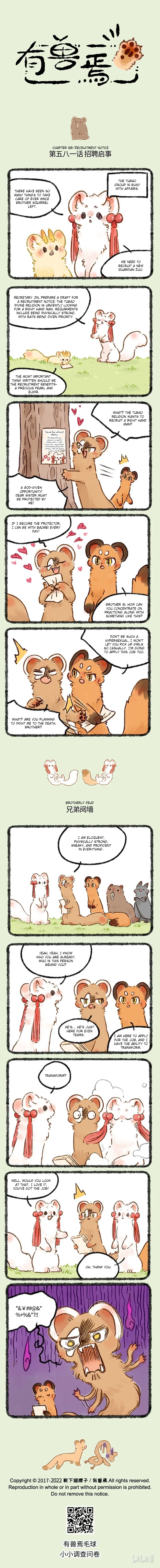 Yǒu Shòu Yān Chapter 581 – Page 1