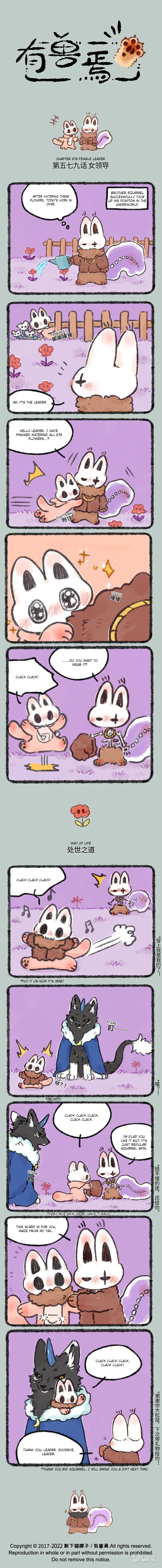 Yǒu Shòu Yān Chapter 579 – Page 1