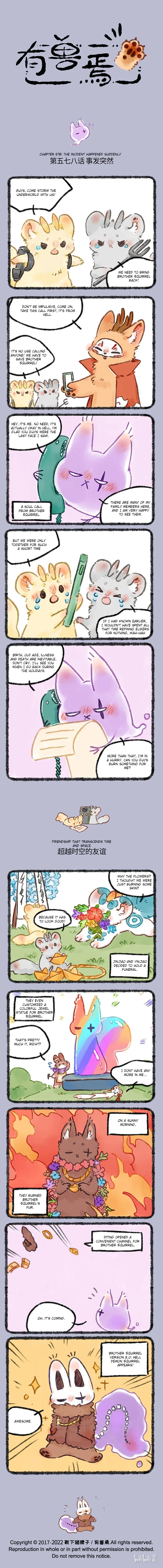 Yǒu Shòu Yān Chapter 578 – Page 1