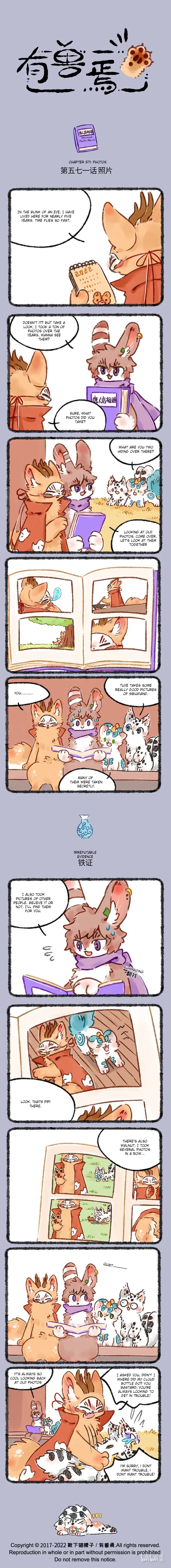 Yǒu Shòu Yān Chapter 571 – Page 1
