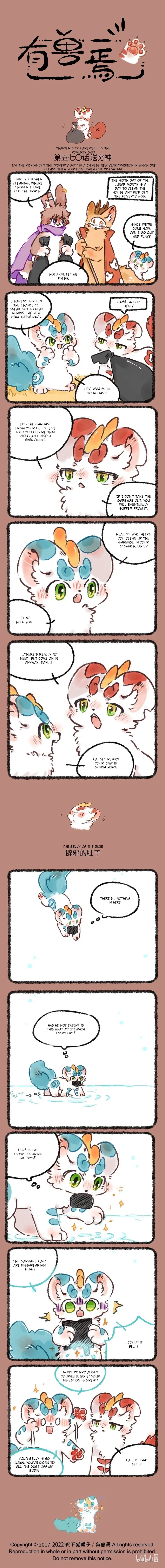 Yǒu Shòu Yān Chapter 570 – Page 1