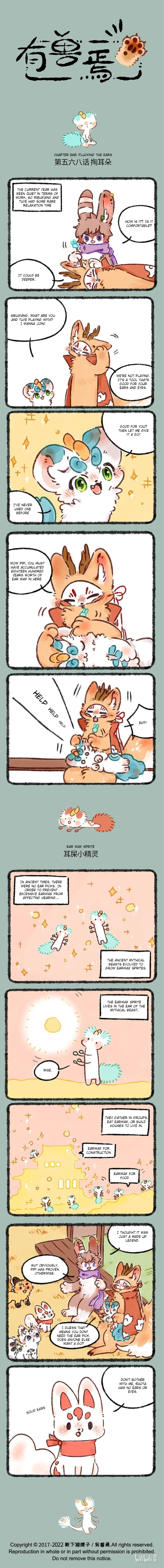 Yǒu Shòu Yān Chapter 568 – Page 1