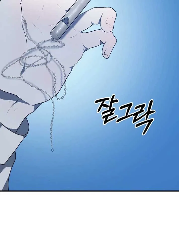 My Childhood Friends are Trying to Kill Me Chapter 7 – Page 115