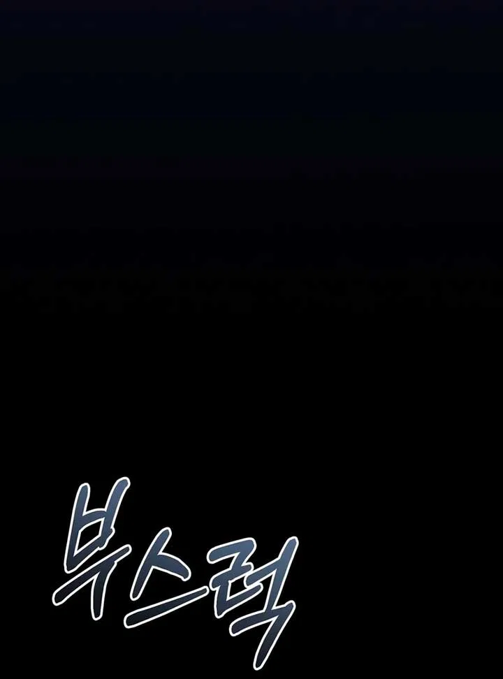 My Childhood Friends are Trying to Kill Me Chapter 7 – Page 184