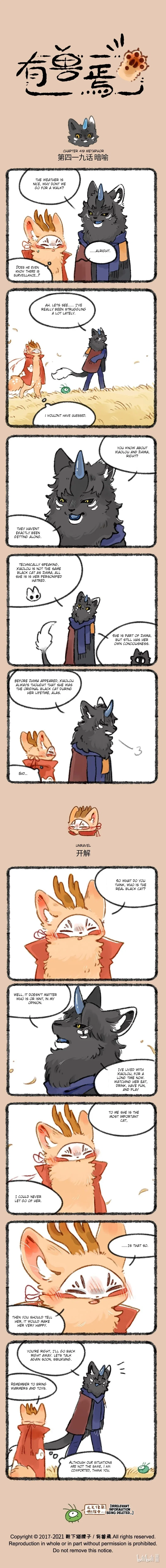 Yǒu Shòu Yān Chapter 419 – Page 1