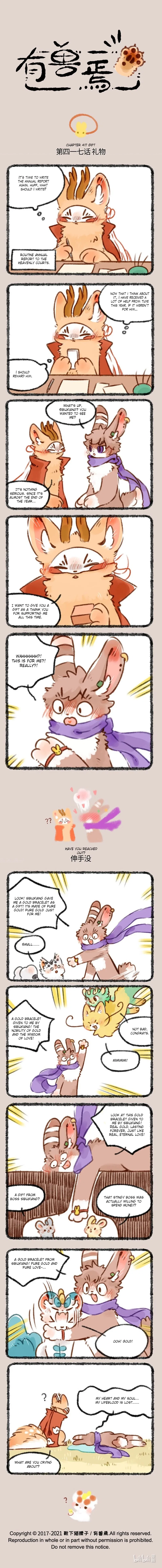 Yǒu Shòu Yān Chapter 417 – Page 1