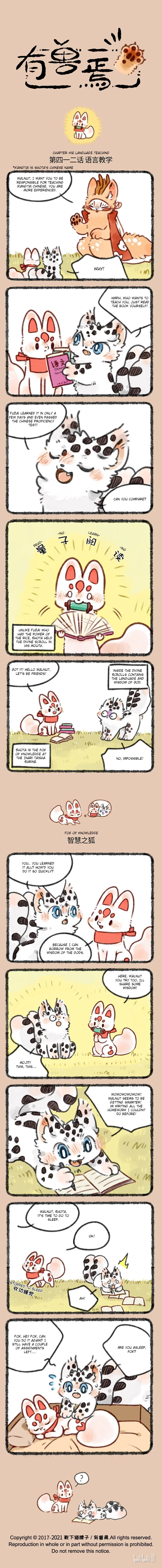 Yǒu Shòu Yān Chapter 412 – Page 1