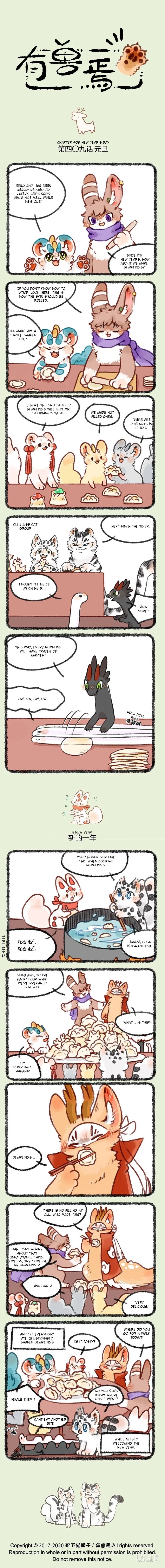 Yǒu Shòu Yān Chapter 409 – Page 1