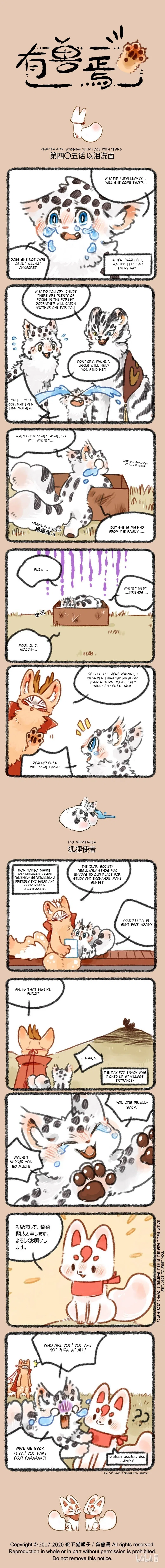 Yǒu Shòu Yān Chapter 405 – Page 1