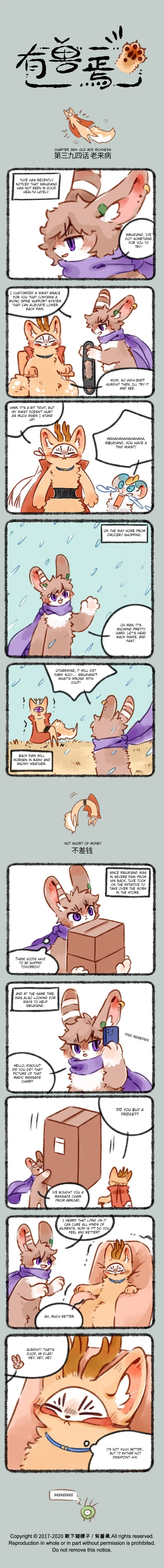 Yǒu Shòu Yān Chapter 394 – Page 1