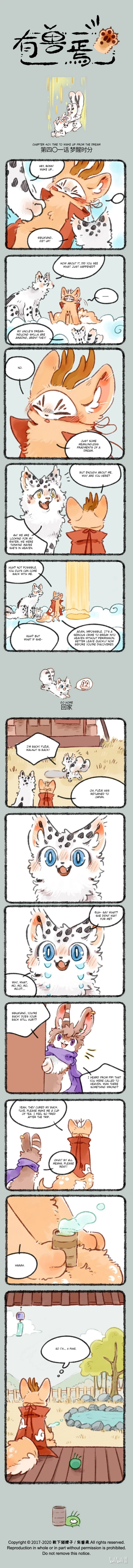 Yǒu Shòu Yān Chapter 401 – Page 1