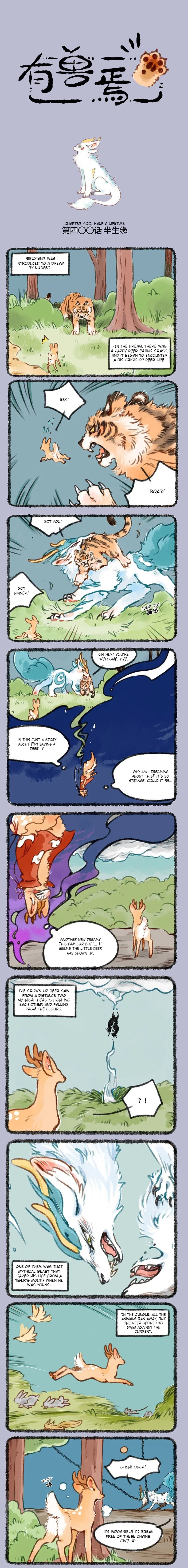 Yǒu Shòu Yān Chapter 400 – Page 1