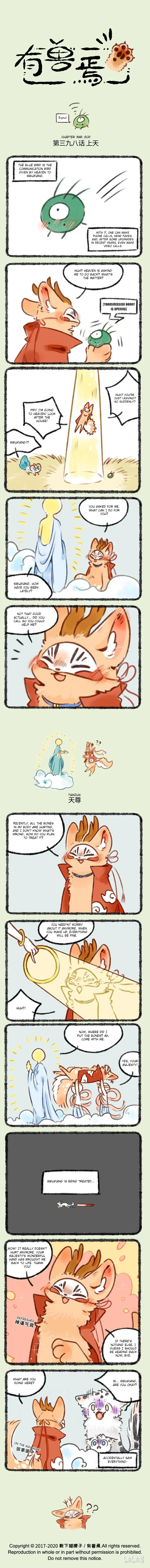 Yǒu Shòu Yān Chapter 398 – Page 1