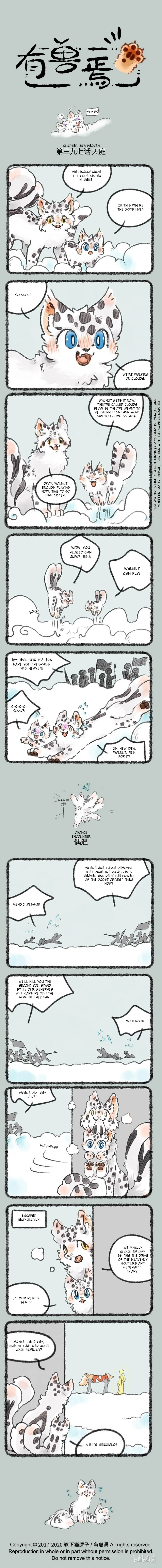Yǒu Shòu Yān Chapter 397 – Page 1
