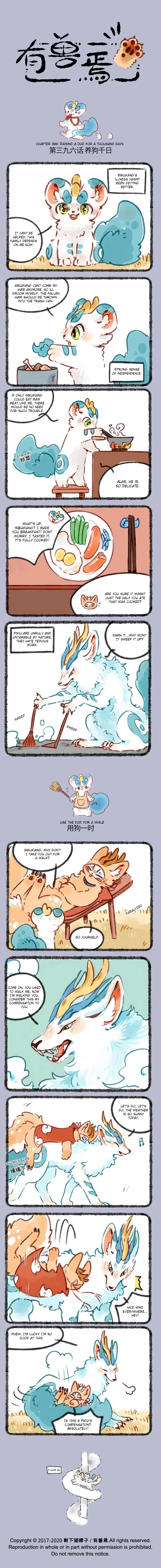 Yǒu Shòu Yān Chapter 396 – Page 1