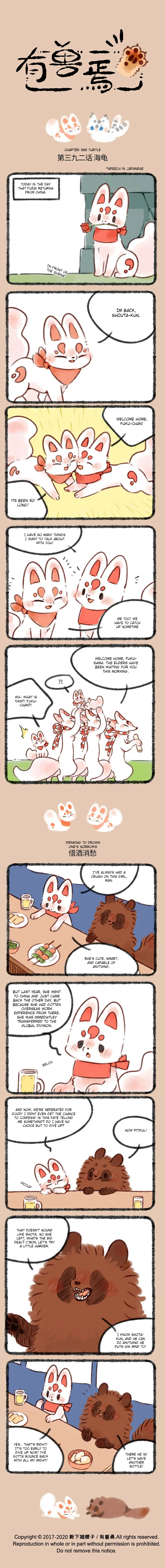 Yǒu Shòu Yān Chapter 392 – Page 1