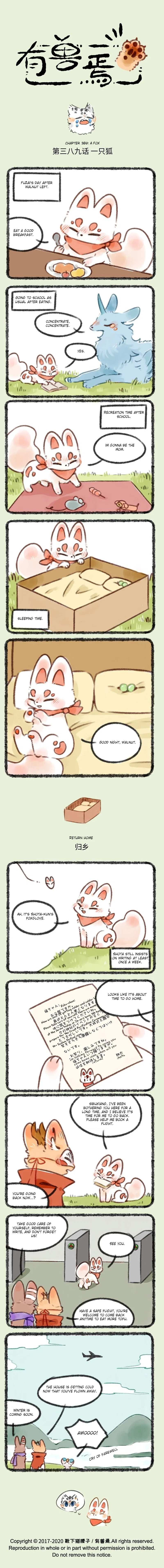 Yǒu Shòu Yān Chapter 389 – Page 1