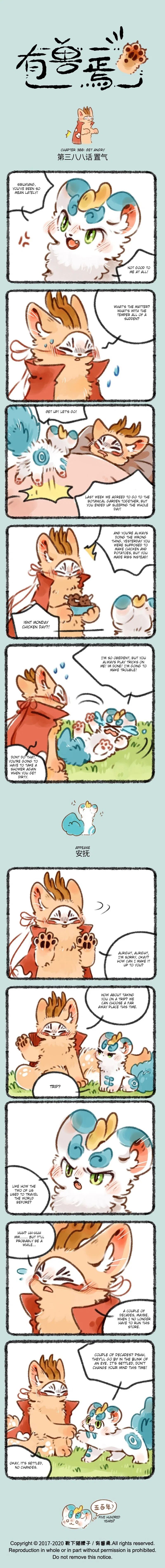 Yǒu Shòu Yān Chapter 388 – Page 1