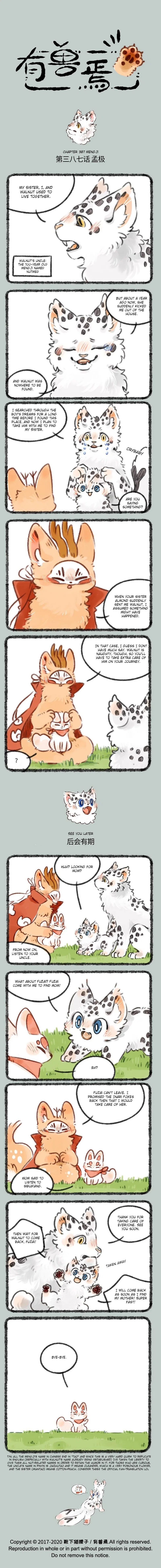 Yǒu Shòu Yān Chapter 387 – Page 1