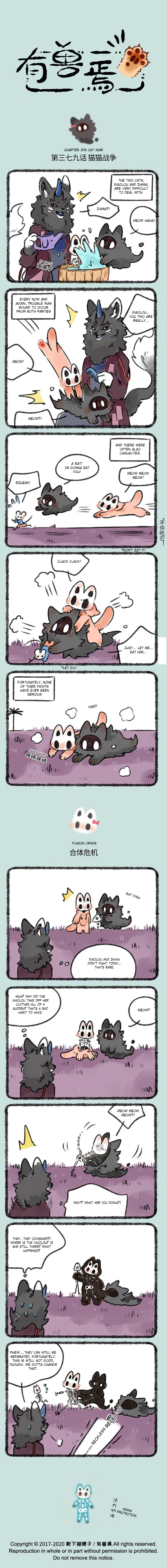 Yǒu Shòu Yān Chapter 379 – Page 1