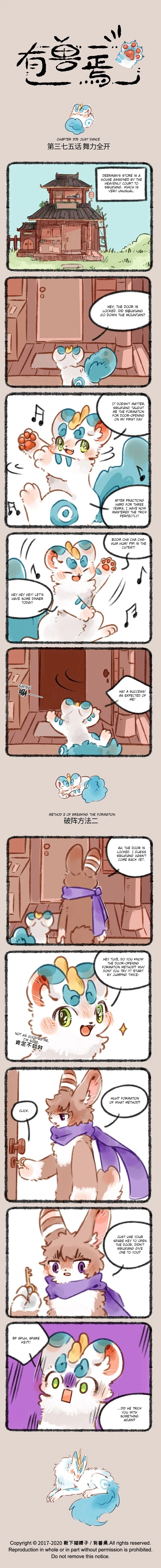 Yǒu Shòu Yān Chapter 375 – Page 1