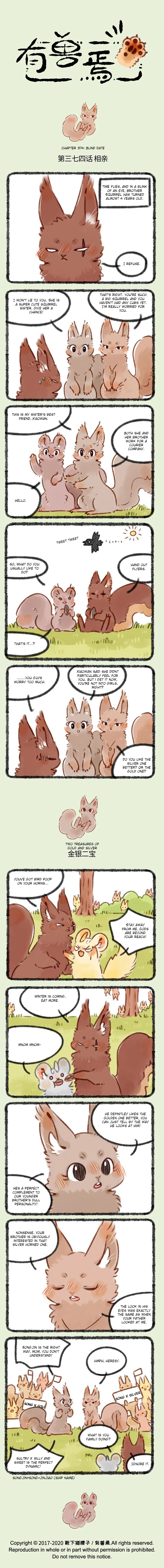 Yǒu Shòu Yān Chapter 374 – Page 1