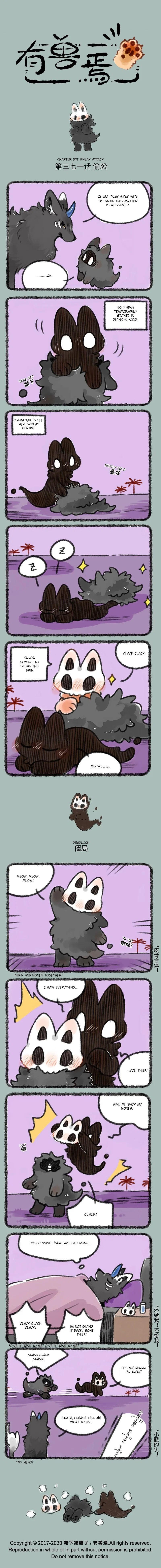 Yǒu Shòu Yān Chapter 371 – Page 1