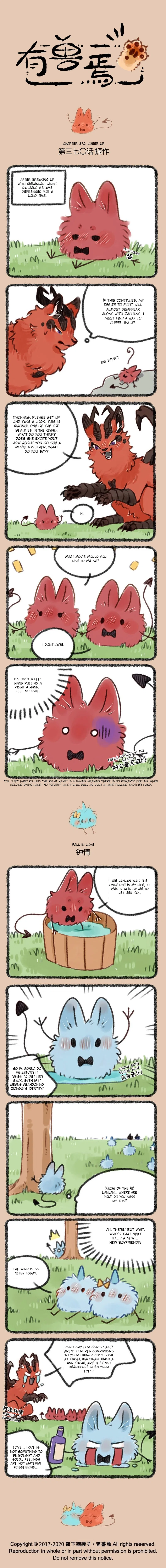 Yǒu Shòu Yān Chapter 370 – Page 1