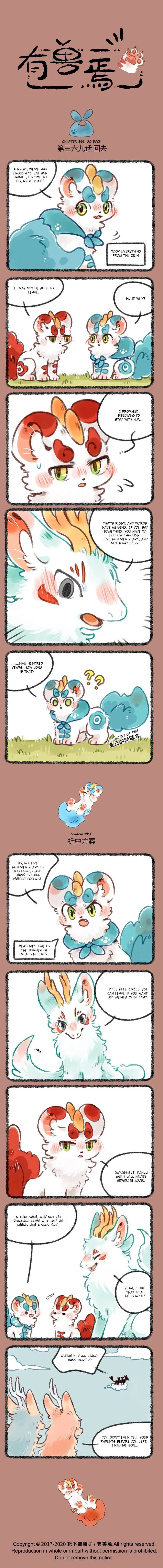 Yǒu Shòu Yān Chapter 369 – Page 1