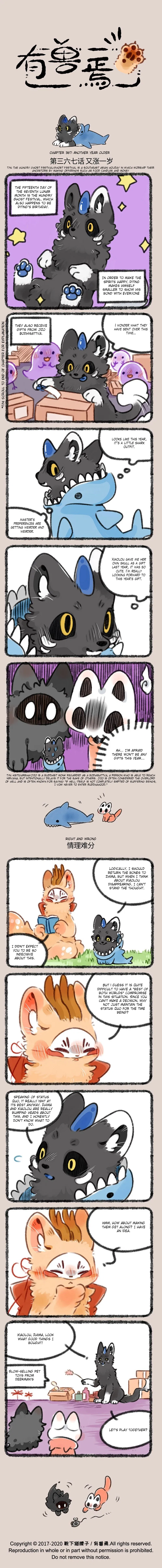 Yǒu Shòu Yān Chapter 367 – Page 1