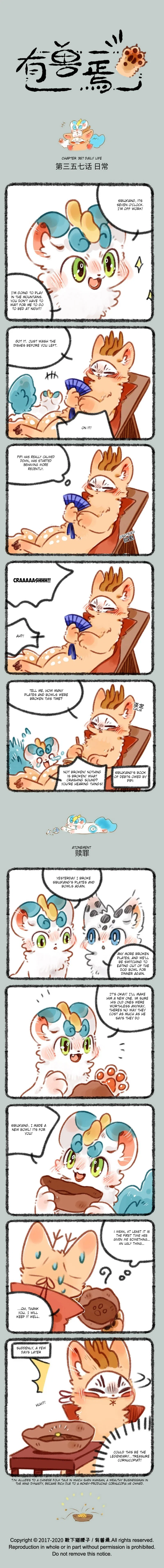 Yǒu Shòu Yān Chapter 357 – Page 1