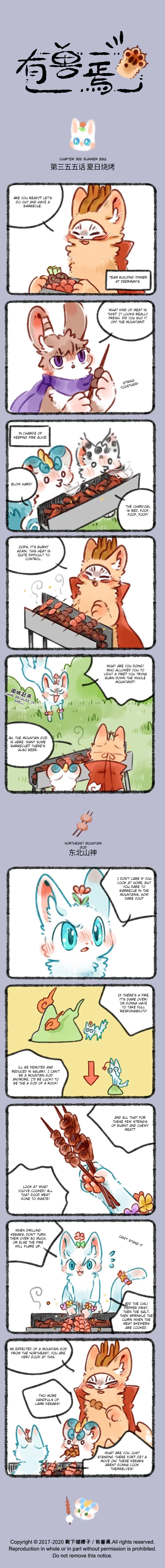 Yǒu Shòu Yān Chapter 355 – Page 1