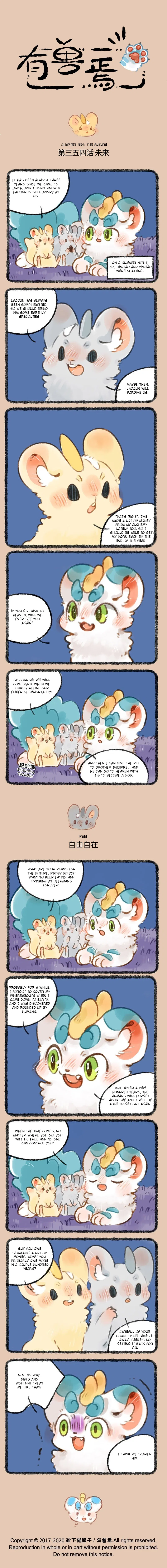Yǒu Shòu Yān Chapter 354 – Page 1