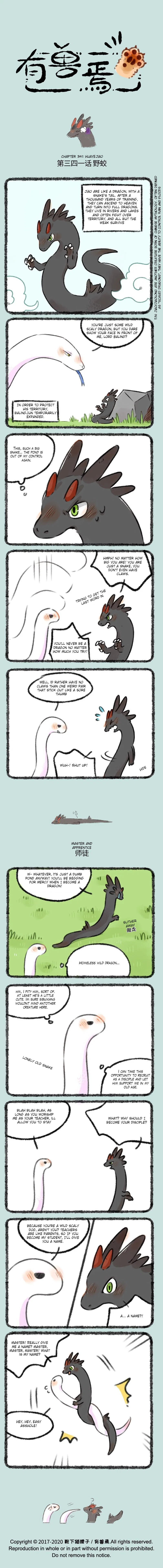Yǒu Shòu Yān Chapter 341 – Page 1