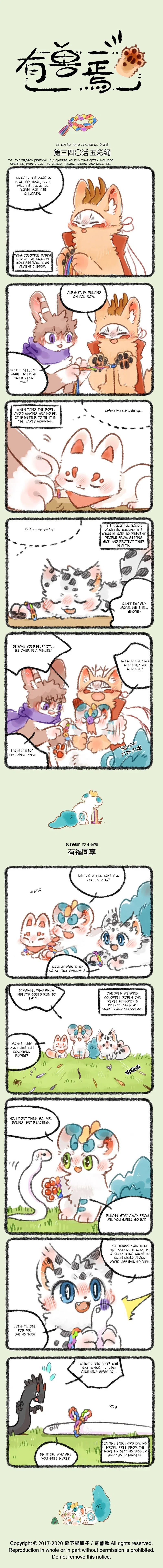Yǒu Shòu Yān Chapter 340 – Page 1