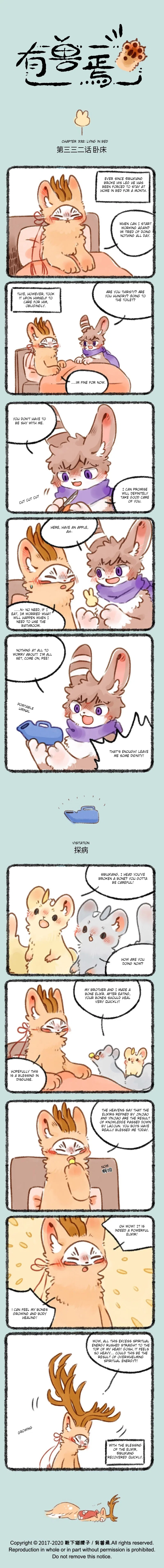 Yǒu Shòu Yān Chapter 332 – Page 1