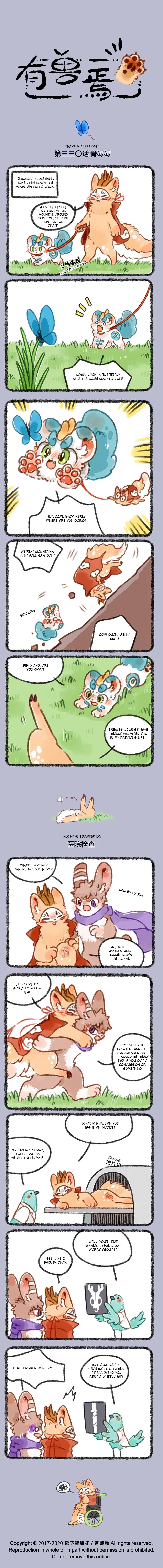 Yǒu Shòu Yān Chapter 330 – Page 1